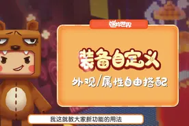 迷你世界：3分钟自定义装备教程——教你制作并穿上程锦衣的铠甲