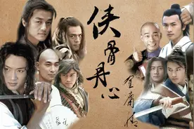 张一山主演的《鹿鼎记》不好看？那你知道金庸的武侠故事吗？