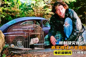 美国爆发致命病毒，死亡率100%，罪魁祸首竟是一只猴子，灾难片视频封面