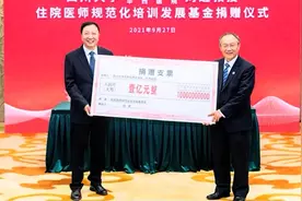 1个亿！华西医院教授个人向院方捐赠1亿元奖励：我和家人花是浪费视频封面