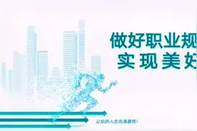 专业的职业指导师教你如何做好职业规划,实现美好人生视频封面