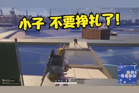 小贝吃鸡 天不时 地不利 人不和！怎么办？