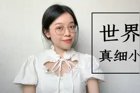 广东人共同记忆洒水车之歌《世界真细小》，歌词非常正能量视频封面
