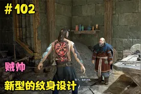 刺客信条英灵殿第102期：DLC末日曙光，新型的纹身装饰太帅了视频封面