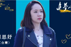 追梦人 | 台湾美女记者北大毕业留京，用大数据助两岸老兵寻亲视频封面