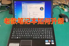 老款笔记本运行慢  教你如何简单提升性能