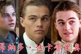 小李子：莱昂纳多·迪卡普里奥25部电影，从美少年到酷大叔视频封面