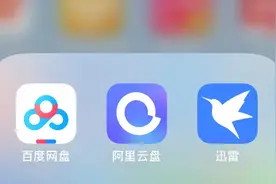 网盘和迅雷的绝配神器！有它让你没有找不到的资源！视频封面