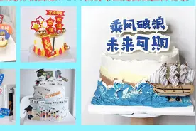 送高考生什么蛋糕好？100款高考主题蛋糕图片合集，祝愿金榜题名视频封面
