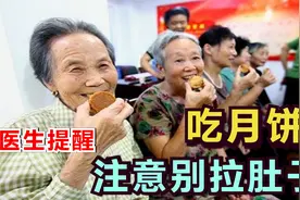 糖尿病人，中秋节吃无糖月饼，容易拉肚子！医生：糖醇易引起腹泻视频封面