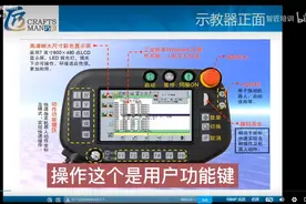 松下机器人示教器讲解