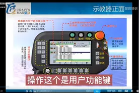 松下机器人示教器讲解视频封面