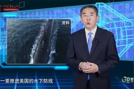 论兵·美军上浮核潜艇疑似现身黄岩岛附近 又想干啥？视频封面