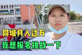 连续跑单5天才能报名蜂鸟同城，想加入就必须满足条件，尝试一下