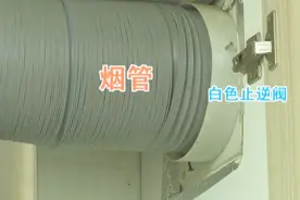 家中不做饭，菜味油烟为何满屋飘？视频封面