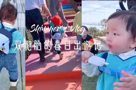 90后妈妈一有空就带1岁双胞胎兄弟出去玩，玻璃桥，七彩滑道走起视频封面