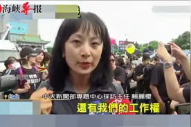 中天新闻台关台在即，员工上街游行痛斥“民进党失尽民心”视频封面