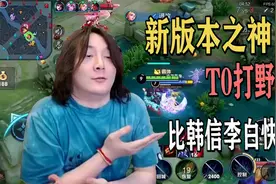 王者新赛季孙策打野，速度快得连韩信都比不上，大仙：快练起来视频封面