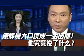 2008汶川地震动人瞬间！四川女主持多次哽咽，康辉口误成一生遗憾