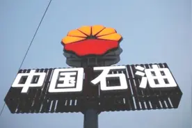 刚刚传来好消息，中国石油产量突破1亿吨！为中国原油发力视频封面