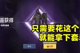 天赐俩鸡：原来奇异狩猎者太好抽了，只花了这个数，就能轻松拿下