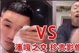 【潘嘎之交】你们别被骗了，这才是潘长江劝嘎子的原视频视频封面