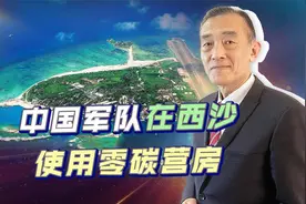 西沙的永兴岛上出现的解放军新营房，碳排放为零，这才是黑科技