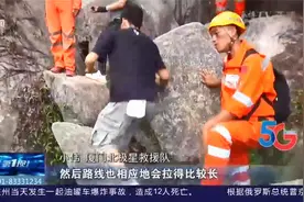 探秘厦门“滚蛋谷”到底多危险？户外去活动，一定做好准备！视频封面