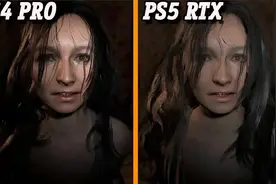 生化危机七PS5 Rtx vs PS4 Pro丨画面对比丨4K60fps视频封面