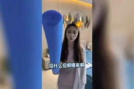 一招让女朋友快速回家视频封面