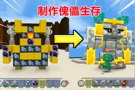迷你世界：制作傀儡生存！制作南瓜黄金铁皮人，能打败虚空夜影？