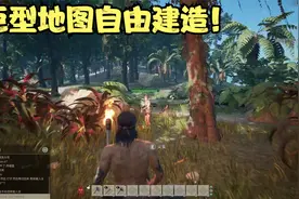 巨型地图自由建造！帝国神话开放世界古代沙盒生存游戏试玩实况视频封面