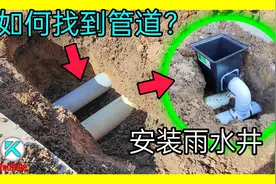 [澳洲Kendi]如何挖出地下排水管？安装雨水下水口，改善院子排水