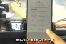 货拉拉企业订单就是安逸额外各种费用不怕扯皮，司机可以自己添加视频封面