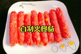 自制火腿肠原来这么简单，不用模具和肠衣，好吃又健康