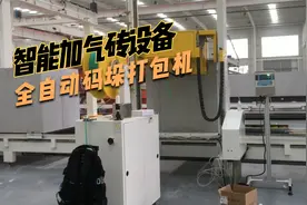 智能加气砖设备生产流程全自动加气砖码垛打包机