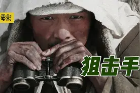中国第一位传奇狙击手，没有瞄准镜，也能在32天内击毙214人视频封面