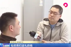 想让孩子读好学校，男子找人托关系办入学，花了70多万才知被骗视频封面