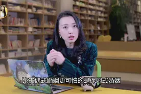 “保姆式婚姻”：正在摧毁一个又一个家庭视频封面