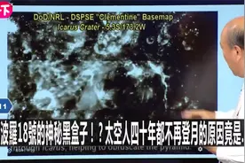 阿波罗18号的神秘黑盒子！？太空人40年不在登月原因是什么？视频封面