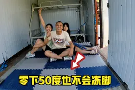 轻卡箱货改房车，8平米货箱铺满泡沫垫，零下50度也不会冻脚了视频封面