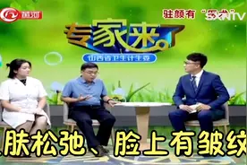 皮肤松弛、脸上有皱纹？别着急！中医分享3个抗衰老小妙招视频封面
