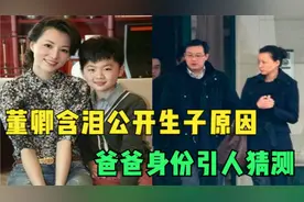 董卿不再沉默，带儿子出镜含泪公开生子原因，爸爸身份让人猜测视频封面