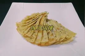 川菜师傅教你做四川锅摊，简单易学，调面糊炙锅是关键