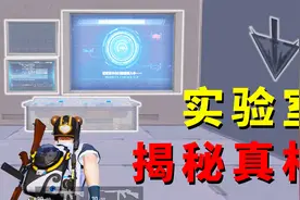 度假村原名叫“同生岛”？地下室发现录音笔，带你揭秘其中隐情！视频封面