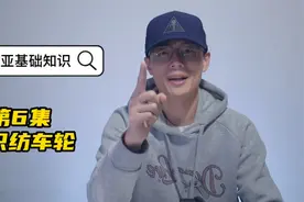 认识纺车轮
