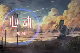 心动 - 棱镜【动感歌词Lyrics】#2021新歌