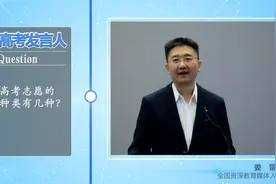 高考考生有几种类型？对成绩的要求有天壤之别，你属于哪一种？视频封面