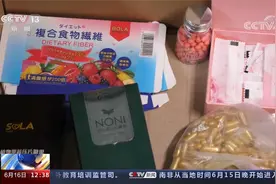 “躺瘦”糖又爆雷 女子自产违禁药成业内皇冠 多次试验竟总结成书视频封面