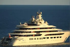 外媒：德国没收俄罗斯富豪一艘38亿元游艇视频封面